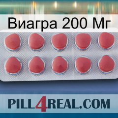 Виагра 200 Мг 18